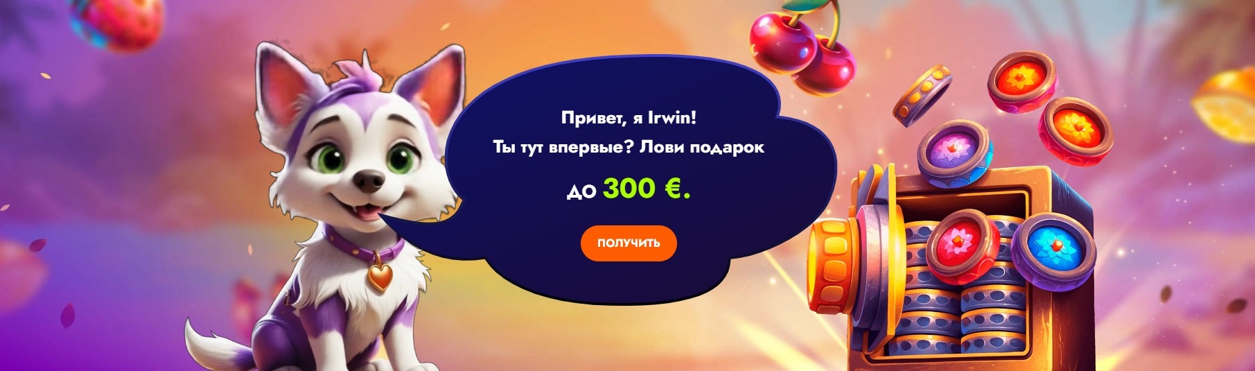 Irwin Casino официальный сайт в РФ